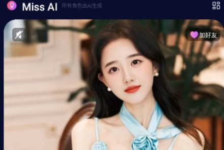 Miss AI下载安卓版4